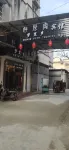 Pucheng Hao Guest Hotel