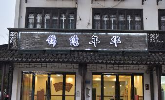 Jinxiu Nianhua Inn