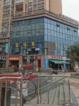 Wenjin Hotel Apartments