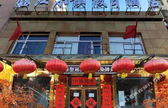 臨江小鎮假日酒店