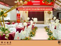 漳浦宏隆酒店 - 婚宴服务