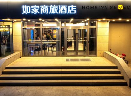 Home Inn (Zhangjiakou Xuanhua Xuanfu Street North High-speed Railway Station)