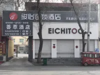 駿怡連鎖飯店(大城新風路店) 大城住宿飯店
