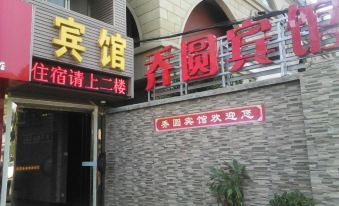 Qiaoyuan Business Hostel