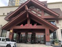 长春九州温泉酒店