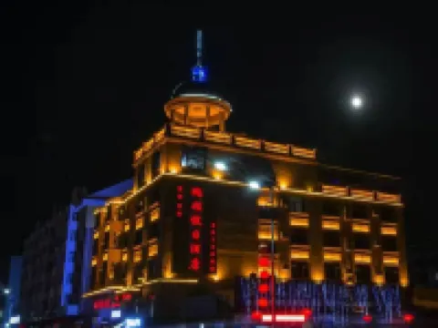 呼瑪鵬程ホリデイホテル 呼瑪のホテル