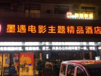 怡莱酒店(深圳墨遇电影电竞精品华强路地铁站店) - 酒店附近