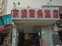 成都东润商务旅店 - 酒店外部