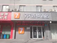 7Days Inn Hotel (Xi'an Railway Station Wulukou Subway Station) Hotel in zona CPC Xi'an Xincheng District Committee Party School