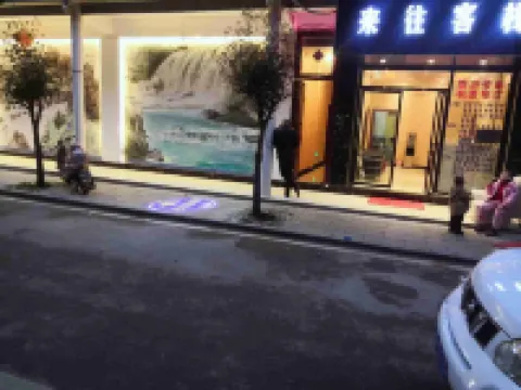 Zhijin Ride and Walk Inn