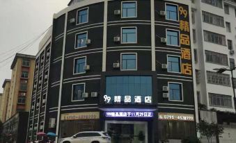 99 Boutique Hotel (Fengxin Marriott Shop)