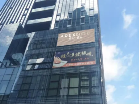 Apex&Hotel(Shenzhen Science and Technology Park)