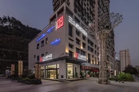 Sanshan Boyue Hotel Отели рядом со станцией Nanping North Railway Station