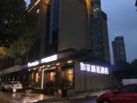 如家精选酒店(溧阳天目路吾悦广场店) - 酒店外部