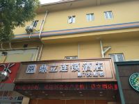 启东鼎立连锁酒店 - 酒店外部