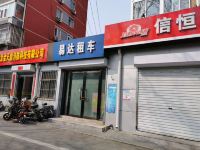 叙缘快捷酒店(北京雅园情店)