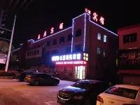 慈溪樂居商務賓館 達蓬山仙佛谷景區附近的飯店