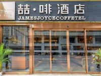 喆啡酒店(贵阳会展中心金融城店) - 酒店外部