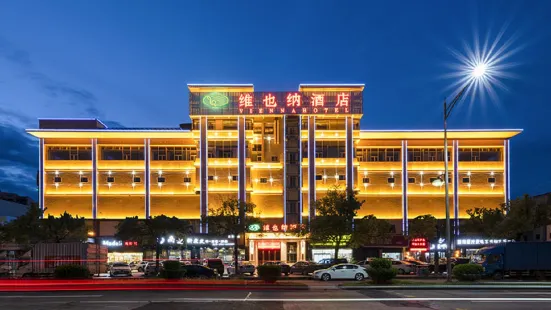 Vienna Hotel (Zhongshan Sanjiao)