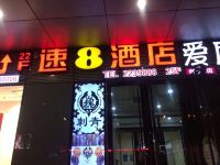 速8酒店(唐山万达广场店) - 酒店附近