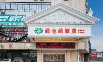 Vienna Hotel (Quanzhou High-speed Railway Bus Station)