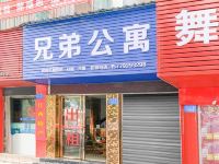 九江兄弟公寓 - 酒店外部