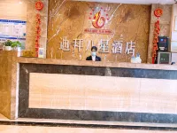 Dubai eight star hotel (Maoming people's Hospital high speed railway station store) - 2-Star