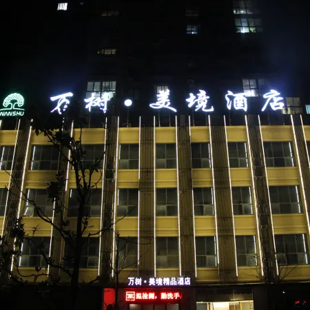 Wanshu Meijing Hotel