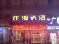 银座佳驿酒店(济宁太白东路万达广场店) - 酒店外部