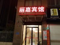 盐城丽嘉快捷宾馆 - 酒店外部