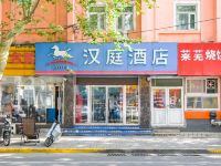 汉庭酒店(济南经二路火车站店) - 酒店外部