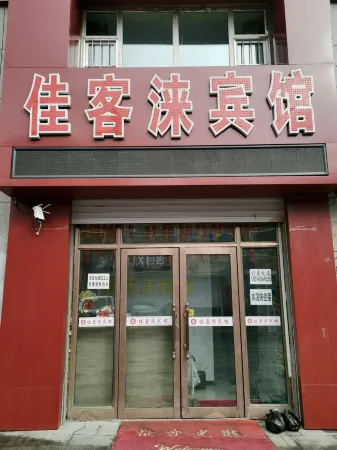 Yushu Jiakexuan Hotel Отели в г. Юйшу