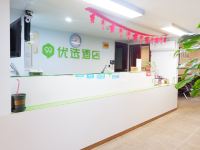 99优选酒店(石家庄师范大学仓丰路店) - 公共区域