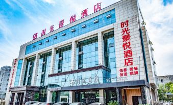 Shiguang Jingyue Hotel