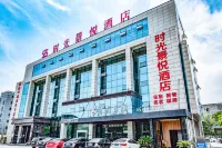 Shiguang Jingyue Hotel Các khách sạn gần Luofushan Scenic Area Reception Office