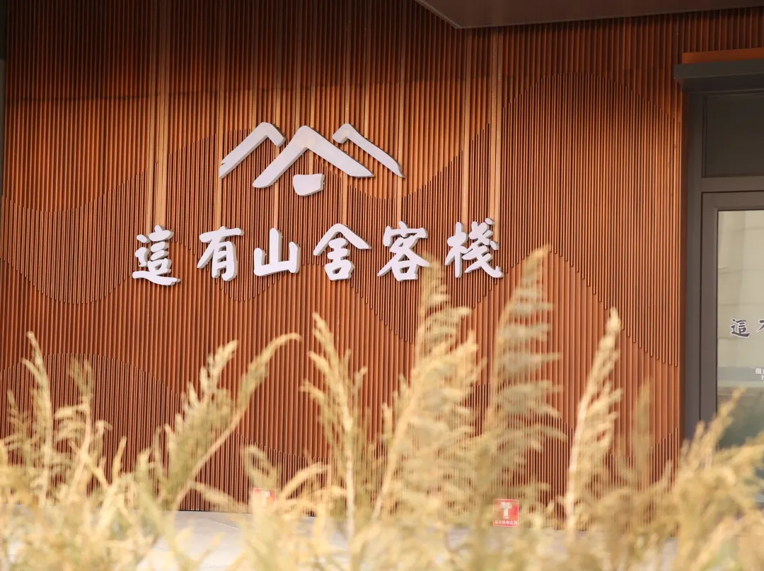 The Hill Maison - Changchun