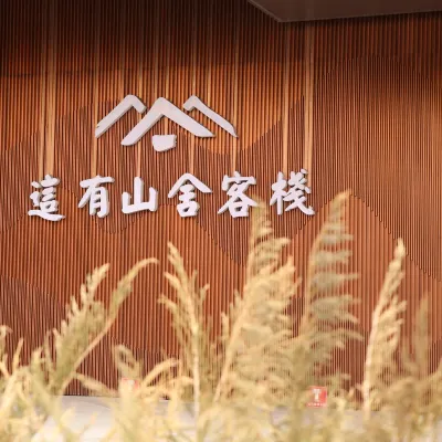 The hill maison Hotels near Former Site Museum of Changchun Film Studio