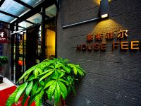 豪斯菲尔酒店(深圳国际会展中心店) - 公共区域