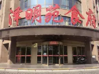 平羅澤明苑食府客房部 平羅住宿飯店