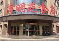 平羅澤明苑食府客房部 平羅住宿飯店