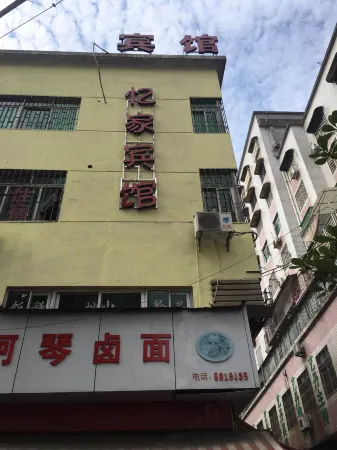 Yong'an Yijia Hotel Отели рядом с достопримечательностью «Confucian Temple»