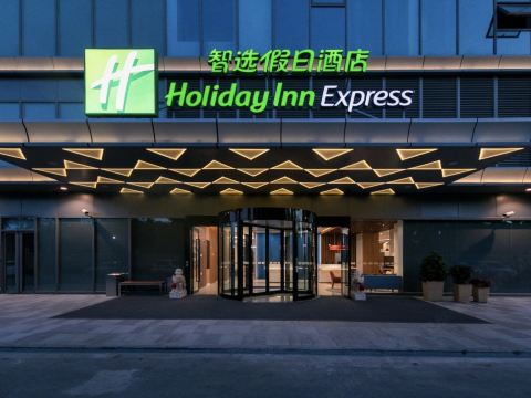 Holiday Inn Express Tianshui City Center