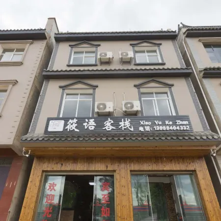 Chengjiang Xiaoyu Chinese Inn