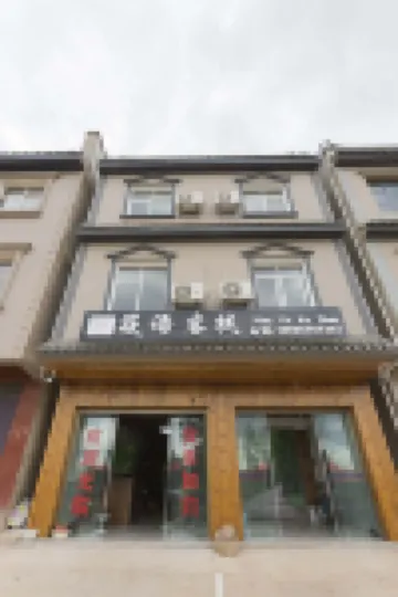 Chengjiang Xiaoyu Chinese Inn