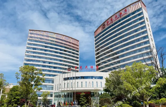 昭通紫光大酒店