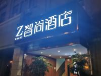 Zsmart智尚酒店(上海南站徐汇体育馆地铁站酒店) - 酒店外部