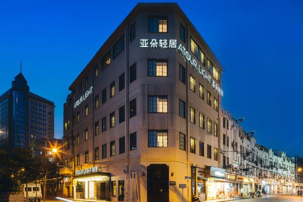 上海外滩南京路步行街亚朵轻居酒店