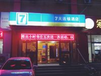 7天连锁酒店(唐山硅谷数码城店) - 酒店外部