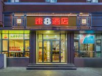 速8酒店(北京安贞医院安外大街店 ) - 酒店外部