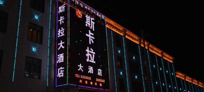 Sikala Hotel Các khách sạn ở Nagqu